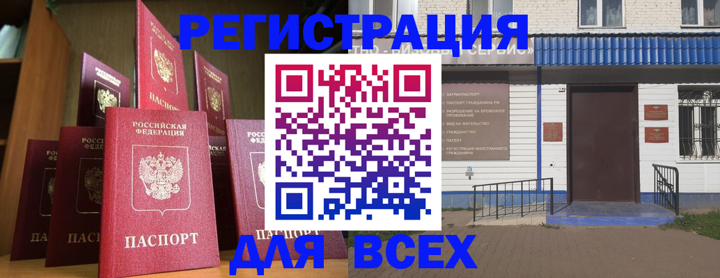 регистрация для дет. сада в Воркуте