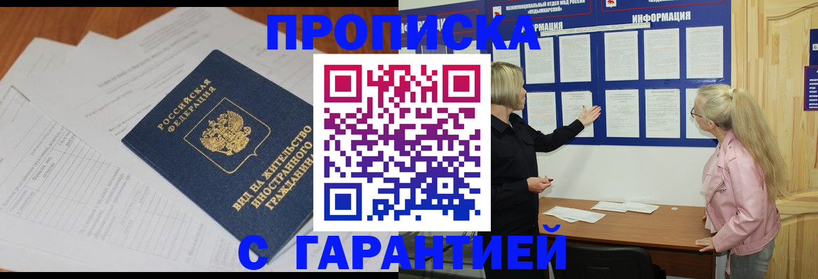 пропишу в квартире в Воркуте