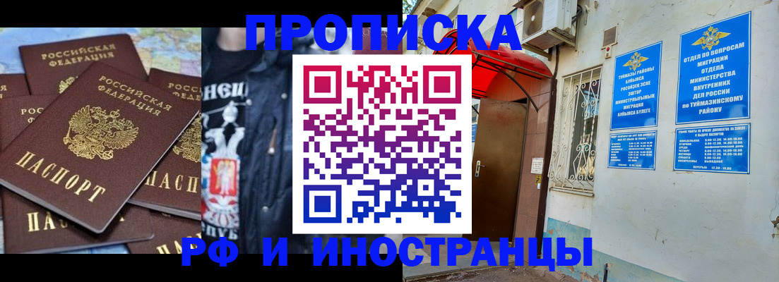 временная регистрация для всех в Воркуте
