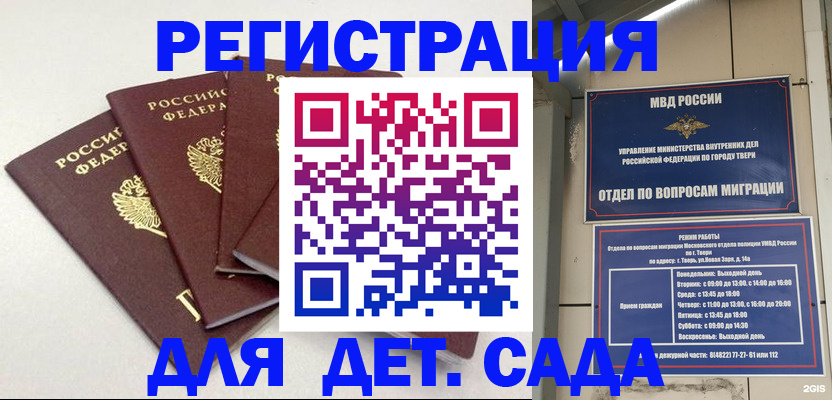 временная регистрация законно в Воркуте