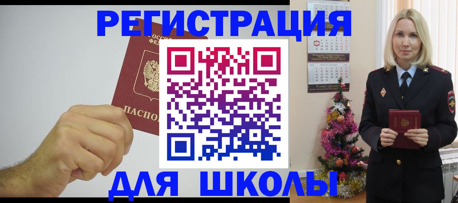 прописка от собственника в Воркуте