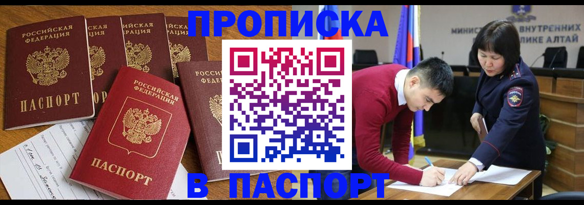 прописка иностранных граждан в Воркуте