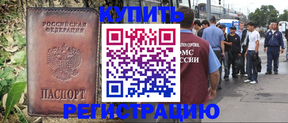 где прописаться в Воркуте