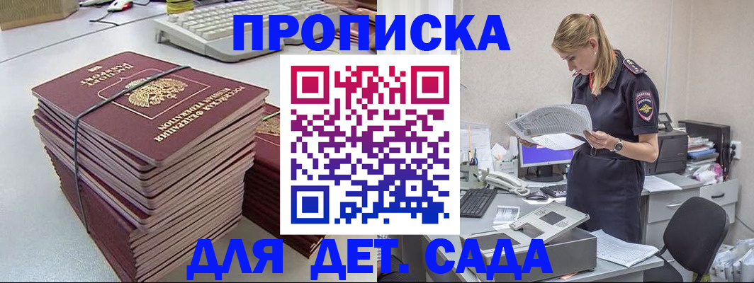 временная прописка в Воркуте